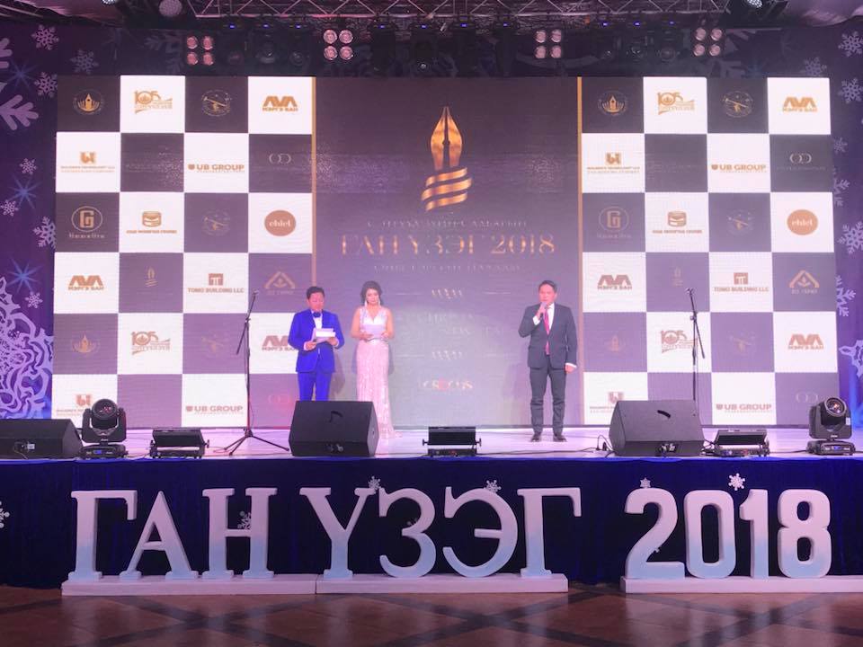 Сэтгүүл зүйн салбарын оны шилдгүүд тодорлоо